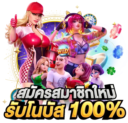สล็อตหวานปาก909