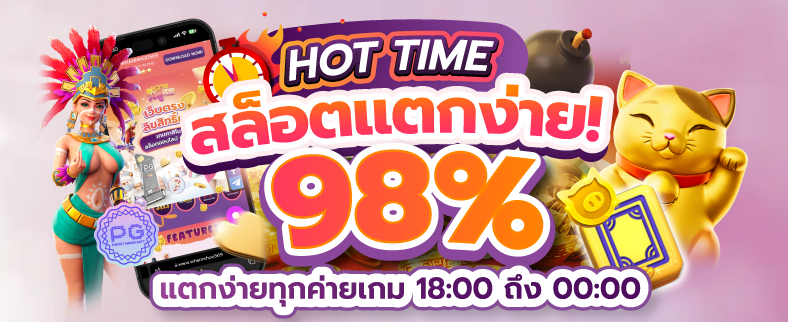 หมูหวานสล็อต168