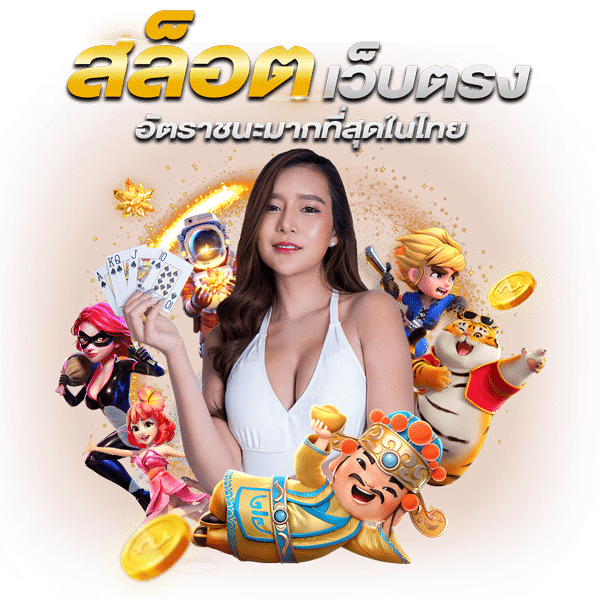 หวานปาก888