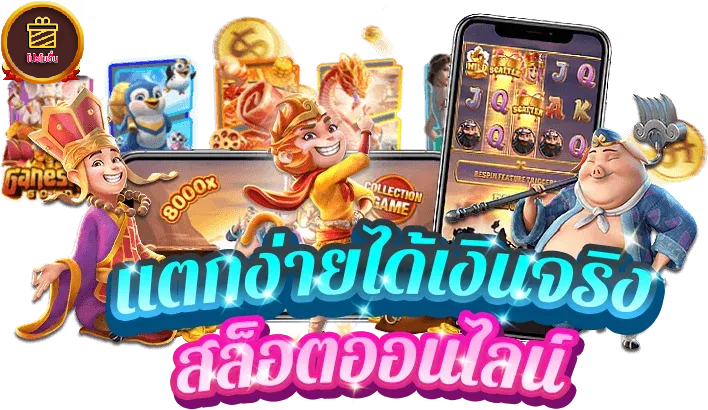 หวานปาก888